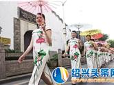 柯桥旗袍协会的40多名成员举行了疫情后的首场走秀