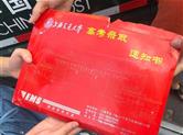 快讯：首批高校录取通知书开始投递