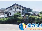 新横溪村：若耶溪源头“引蝶来”