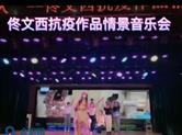 湖北歌手《马丽》亲情演绎抗疫歌曲《生死相依》
