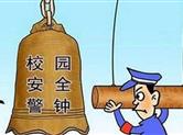 8岁女生校内坠亡 教育局称校方无责引质疑
