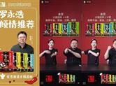 罗永浩倾情推荐金宫潮流火锅底料