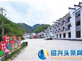 稽东镇竹田头村有江南“小九寨”之称的雪窦岭景区