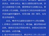 反诈中心发布紧急预警｜有人冒充领导实施诈骗