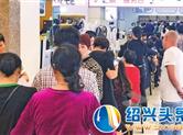 诸暨1100万元电子消费券被一“抢”而光
