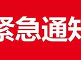公告｜急寻假蜂蜜案受害人 买过这种蜂蜜的请速向嵊州吴警官报案！