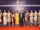 2020亚洲旅游形象小姐大赛打卡四川 中国区拉开年度顶级赛事帷幕