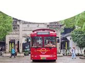 柯桥“日”“夜”都精彩 乘着巴士游小镇