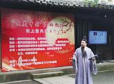 云上绍兴朗诵节线下活动在绍兴沈园举行