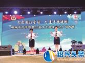 我市嵊州举行打击非法金融集中宣传活动