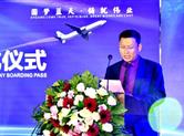 圆梦蓝天,铸就伟业：山东飞龙海陆空集团正式启航