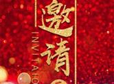 北京盛世国际拍卖会开拍在即 诚邀您参加“华星秋月”拍卖盛宴