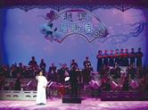越·调唱唐诗 “新昌山水诗路风雅……随李白放鹿青崖”