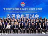 拼船出海 抱团取暖 合作共赢 行稳致远