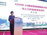 中国工程院院士李兰娟来诸暨讲学
