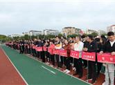 嵊州市第三届健康运动节暨第三届机关智慧运动会举行
