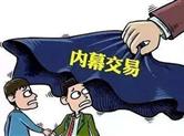 村官涉嫌以权谋私，为亲友谋求不当利益