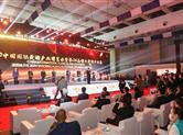 2020中国国际黄酒产业博览会暨第26届绍兴黄酒节昨开幕