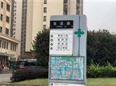 绍兴越城区名为“官渎路”的道路上，指示牌名称混乱惊动多个部门！