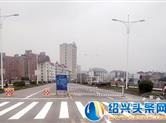 嵊州南桥明起正式解封！公交车恢复原通行线路
