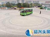 绍兴市公交驾驶员职业技能竞赛在嵊举行
