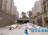 今日直击——嵊州碧桂园小区：消防通道堆放大量建筑垃圾