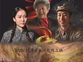 红色题材爱情故事片《幸福山歌》12月9日全国上映