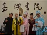 南充顺庆民间文艺家协会“民间文艺精品展演在嘉湖书院举行”