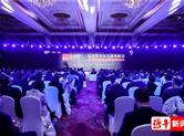 全球青年科技领袖峰会在绍兴举行