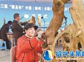 嵊州市第三届“雕圣杯”中国（嵊州）木雕大师现场创作邀请赛举行