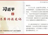 浩瀚千年的中国优秀传统文化解读?夏林博士做客豫团直播间