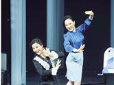都市题材大型越剧《云水渡》在浙江柯桥拉开帷幕。