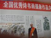著名书法家林振礼荣登《影响力品牌》 杂志