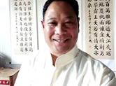 率意纵横书诗意—记著名书法家赵义成