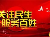 福运物业被指违规高额收取小区居民排污费