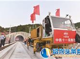 杭绍台铁路嵊州段开始铺轨