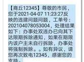 村干部违建 监管部门对举报太极应对