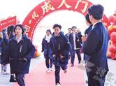 2021年绍兴市十八岁成人礼仪式，在海亮教育园举行