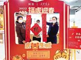 女书法家们新春送福现场挥毫，书写福字、春联…