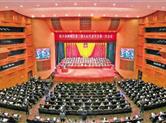 绍兴市柯桥区第二届人民代表大会第一次会议在蓝天大剧院开幕