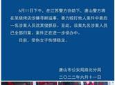 如果“唐山女孩遭群殴”事件发生在你的身边，你会出手相救吗？