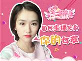 《心动主播》的神秘爱情