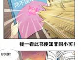 《心动女生》99%的男人不知道的神器