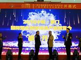 中国厦门国际婚庆旅游博览会14日在厦门隆重开幕