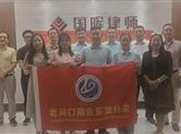 老河口商会东莞分会资源推荐对接活动今日举行