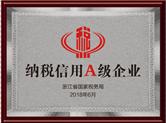 怒蛙网络荣膺2017年度纳税信用A级企业
