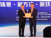 助力国家精准扶贫 寻贷网楼东亮担任“扶贫大使”