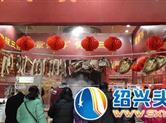 2019第九届荆楚情山货节在武汉国际会展中心隆重启幕