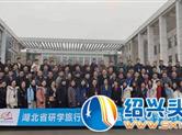 湖北省研学旅行协会旅游资源交流会在咸宁隆重举行