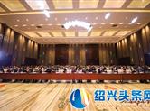 用智慧财富温暖人生 2020诺亚财富武汉投资策略报告会举行